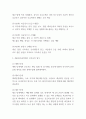재난간호 간호과정과 재난간호 서비스내용 및 업무분석 및 단계별 간호 - 재난간호 연구 4페이지