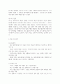 재난간호 간호과정과 재난간호 서비스내용 및 업무분석 및 단계별 간호 - 재난간호 연구 5페이지