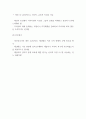 재난간호 간호과정과 재난간호 서비스내용 및 업무분석 및 단계별 간호 - 재난간호 연구 8페이지
