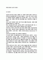 경영혁신 성공,실패 사례분석과 경영혁신 성공,실패요인 분석 및 경영혁신이 필요한 상황과 과정소개 및 느낀점 7페이지