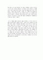 어린왕자 독서감상문 2페이지