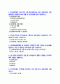 성인간호학 기말 2022] 1. 중심정맥영양 지원 방법 관련 중심정맥관의 유형, 중심정맥관 관련 합병증과 중심정맥 TPN 적용 시 유의사항 2. 당뇨병 환자 간호교육 3. 만성폐쇄성폐질환 등 호흡기계 환자 산소요법, 퇴원 교육 4. 암 환자의 통증관리 방법 중 사회심리적 중재의 유형 5. 방사선요법의 부작용, 간호 교육 -성인간호학 기말 2페이지