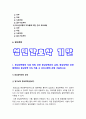 성인간호학 기말 2022] 1. 중심정맥영양 지원 방법 관련 중심정맥관의 유형, 중심정맥관 관련 합병증과 중심정맥 TPN 적용 시 유의사항 2. 당뇨병 환자 간호교육 3. 만성폐쇄성폐질환 등 호흡기계 환자 산소요법, 퇴원 교육 4. 암 환자의 통증관리 방법 중 사회심리적 중재의 유형 5. 방사선요법의 부작용, 간호 교육 -성인간호학 기말 3페이지