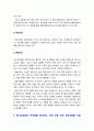 성인간호학 기말 2022] 1. 중심정맥영양 지원 방법 관련 중심정맥관의 유형, 중심정맥관 관련 합병증과 중심정맥 TPN 적용 시 유의사항 2. 당뇨병 환자 간호교육 3. 만성폐쇄성폐질환 등 호흡기계 환자 산소요법, 퇴원 교육 4. 암 환자의 통증관리 방법 중 사회심리적 중재의 유형 5. 방사선요법의 부작용, 간호 교육 -성인간호학 기말 8페이지