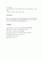 성인간호학 기말 2022] 1. 중심정맥영양 지원 방법 관련 중심정맥관의 유형, 중심정맥관 관련 합병증과 중심정맥 TPN 적용 시 유의사항 2. 당뇨병 환자 간호교육 3. 만성폐쇄성폐질환 등 호흡기계 환자 산소요법, 퇴원 교육 4. 암 환자의 통증관리 방법 중 사회심리적 중재의 유형 5. 방사선요법의 부작용, 간호 교육 -성인간호학 기말 11페이지