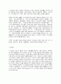 가사노동과돌봄정책 2페이지