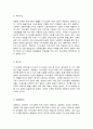 가사노동과돌봄정책 3페이지