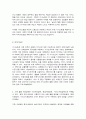 가사노동과돌봄정책 4페이지