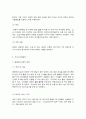 가사노동과돌봄정책 8페이지