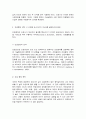 간호과정론 5페이지