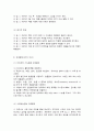 간호과정론 11페이지
