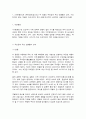 고전소설강독 2페이지