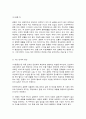 고전소설강독 3페이지