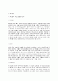 고전소설강독 4페이지