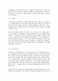 고전소설강독 5페이지