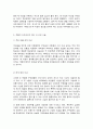 고전소설강독 6페이지