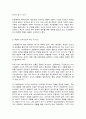 고전소설강독 7페이지