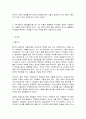 고전소설강독 8페이지