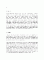 고전소설강독 9페이지