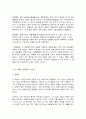 고전소설강독 10페이지