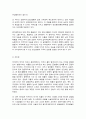 고전소설강독 11페이지