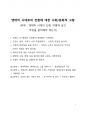 A+ 시사 이슈 분석_앤데믹 시대로의 전환에 대한 사회 문화적 고찰 1페이지