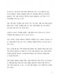 A+ 시사 이슈 분석_앤데믹 시대로의 전환에 대한 사회 문화적 고찰 6페이지