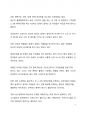 A+ 시사 이슈 분석_앤데믹 시대로의 전환에 대한 사회 문화적 고찰 9페이지