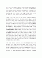 2019년 5월, 59년만에 친권자 징계권 조항 수정에 대해 발표가 되었습니다 3페이지