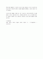 2019년 5월, 59년만에 친권자 징계권 조항 수정에 대해 발표가 되었습니다 4페이지