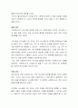 사회복지기관에서 사회복지사가 업무 과다로 갈등을 경험하고 있다고 가정한다면 리더의 입장에서 어떠한 리더십을 가지고 갈등관리를 해나갈것인지에 관해 상황을 자유롭게 설정하여 토론해 봅시다 3페이지