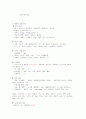 TWIN C-SEC 케이스(문헌고찰,사례,간호과정2개) 8페이지