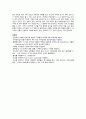 조기진통 케이스(문헌고찰, 사례, 간호과정3개) 4페이지