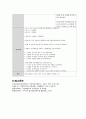 조기진통 케이스(문헌고찰, 사례, 간호과정3개) 15페이지