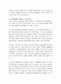 도덕적 해이란 무엇인지 적고, 건강보험과 실업보험에서 발생하는 도덕적 해이에 관해 서술하세요 3페이지