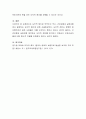 도덕적 해이란 무엇인지 적고, 건강보험과 실업보험에서 발생하는 도덕적 해이에 관해 서술하세요 4페이지