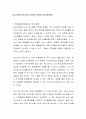 학교사회복지사로서의 강점과 약점을 생각해보세요 2페이지