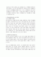 학교사회복지사로서의 강점과 약점을 생각해보세요 3페이지