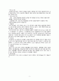 만성폐쇄성폐질환(COPD) 케이스 CASESTUDY 성인실습 내과실습 4페이지