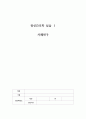 정신간호학실습 불안, 강박 사례연구 케이스 CASESTUDY 1페이지