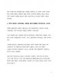일본이 위안부 문제에 대해 진심으로 사과 하지 않는 이유에 대해 일본의 성풍속, 성관념에 근거하여 서술 및 위안부 문제 해결 위한 필요조치에 대해 서술하시오 5페이지