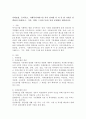 사회보험, 공적부조, 사회복지서비스를 각각 정리한 후 이 중 한 가지를 선택하여 사례(뉴스, 기사, 영화, 드라마 등)를 들어 문제점을 제시하시오. 2페이지