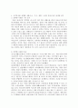 사회보험, 공적부조, 사회복지서비스를 각각 정리한 후 이 중 한 가지를 선택하여 사례(뉴스, 기사, 영화, 드라마 등)를 들어 문제점을 제시하시오. 4페이지