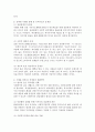사회보험, 공적부조, 사회복지서비스를 각각 정리한 후 이 중 한 가지를 선택하여 사례(뉴스, 기사, 영화, 드라마 등)를 들어 문제점을 제시하시오. 5페이지