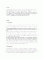 지적장애아의 포괄적인 예방과 지원방안을 논하시오. 2페이지
