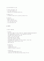 지적장애아의 포괄적인 예방과 지원방안을 논하시오. 4페이지