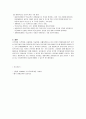 통합학습의 바람직한 환경구성방안을 논하시오. 4페이지