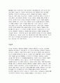 리더십을 개발하기 위해서는 어떤 경험과 학습의 과정을 거쳐야 하는지 설명하시오 4페이지