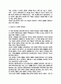 감정의 안쪽 독후감 - 감정의 안쪽 목차별 핵심내용 요약 및 가장 인상깊었던 파트와 나의생각과 읽고나서 느낀점 4페이지