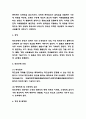 파킨슨병 간호 케이스 - 파킨슨병 병태생리,합병증,치료법연구 및 파킨슨병 간호중재와 간호케이스 연구 4페이지